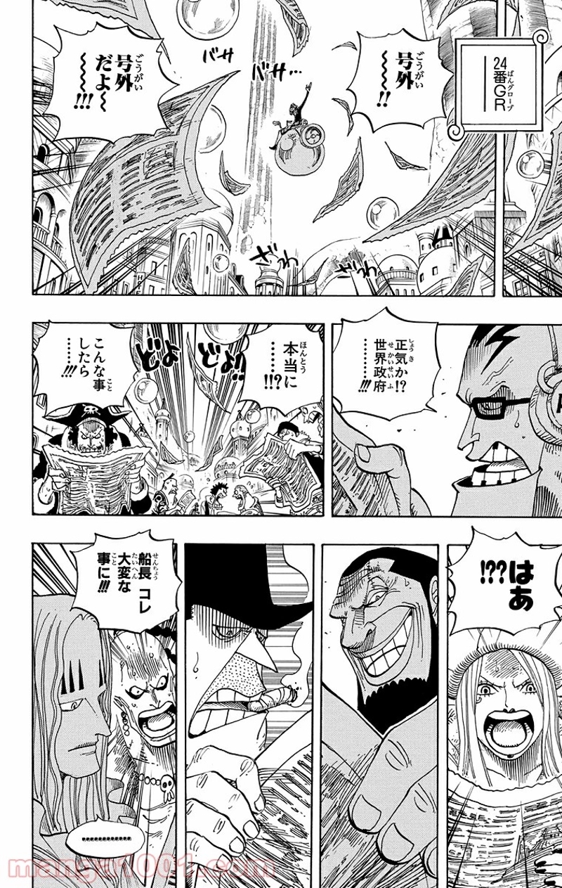 ワンピース 第501話 - Page 18