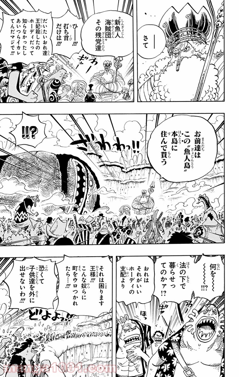 ワンピース 第649話 - Page 3