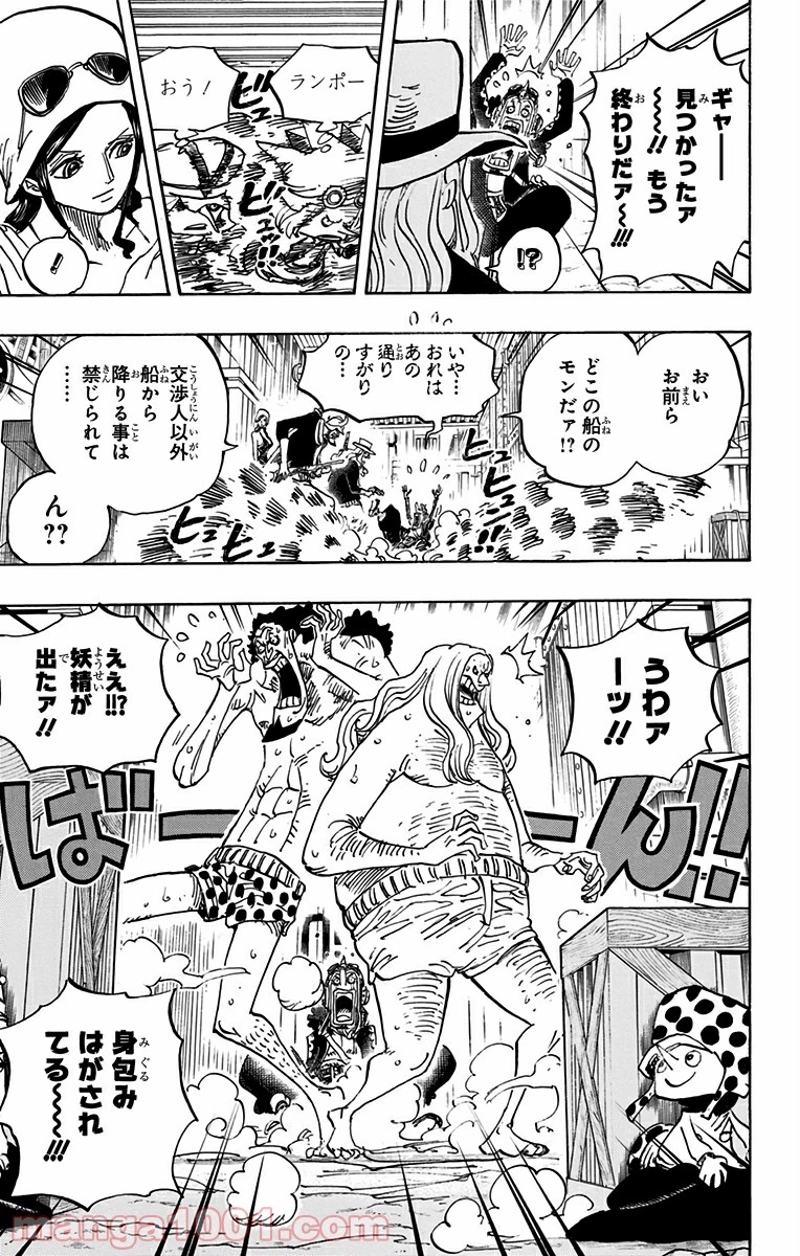 ワンピース 第733話 - Page 9