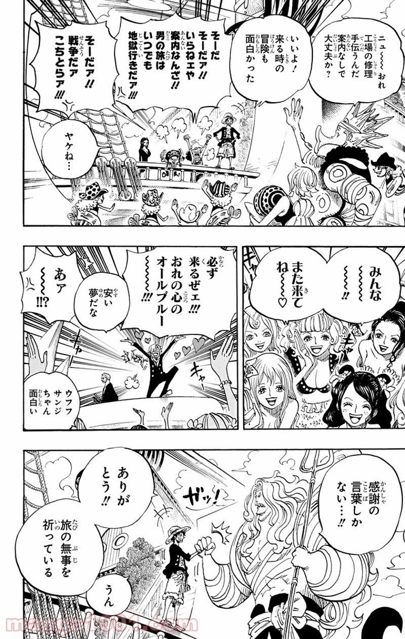 ワンピース 第653話 - Page 10