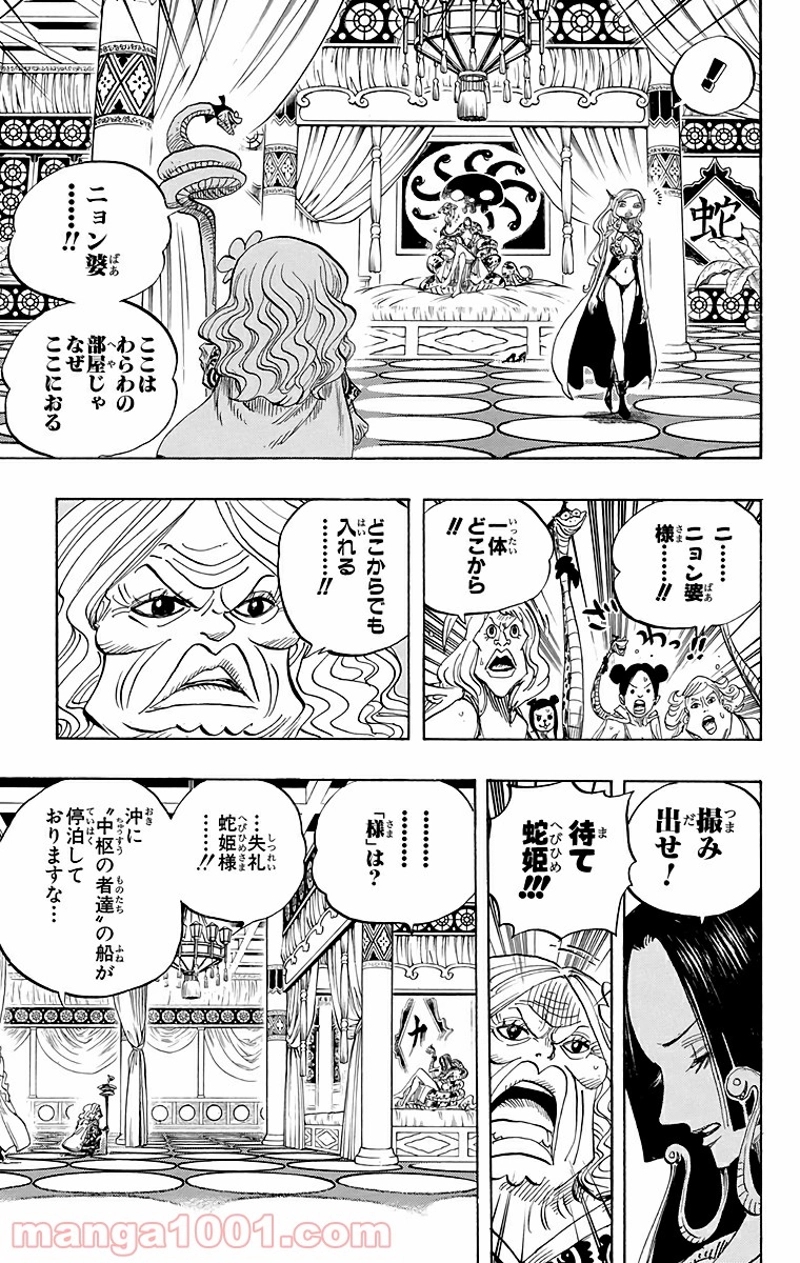 ワンピース 第517話 - Page 7