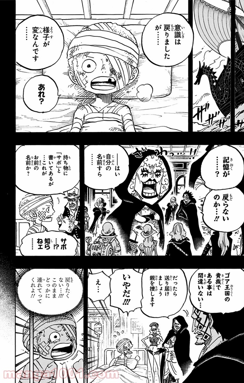 ワンピース 第794話 - Page 6