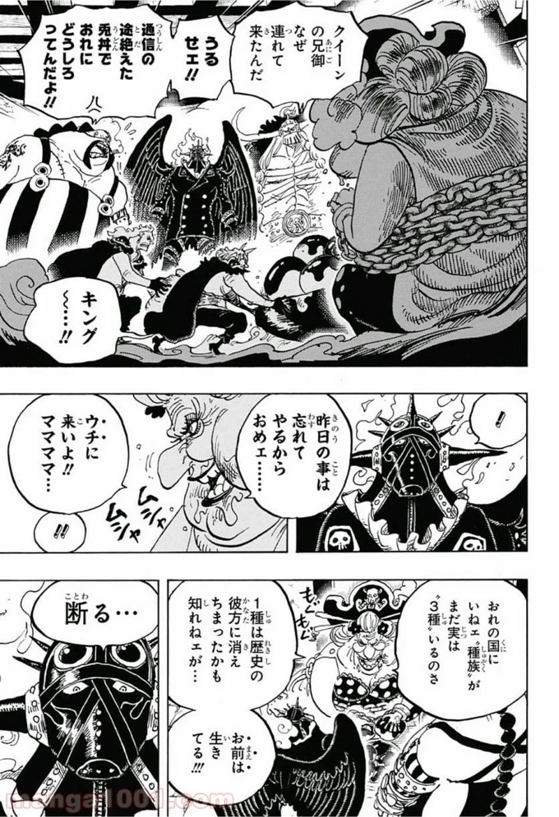 ワンピース 第951話 - Page 15