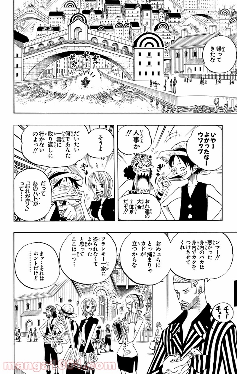 ワンピース 第327話 - Page 5