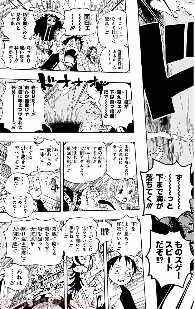 ワンピース 第604話 - Page 21