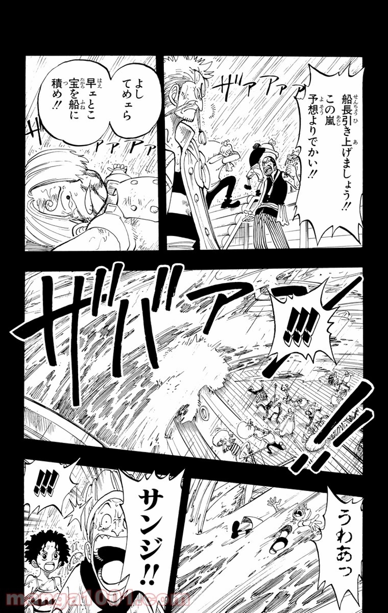 ワンピース 第57話 - Page 10