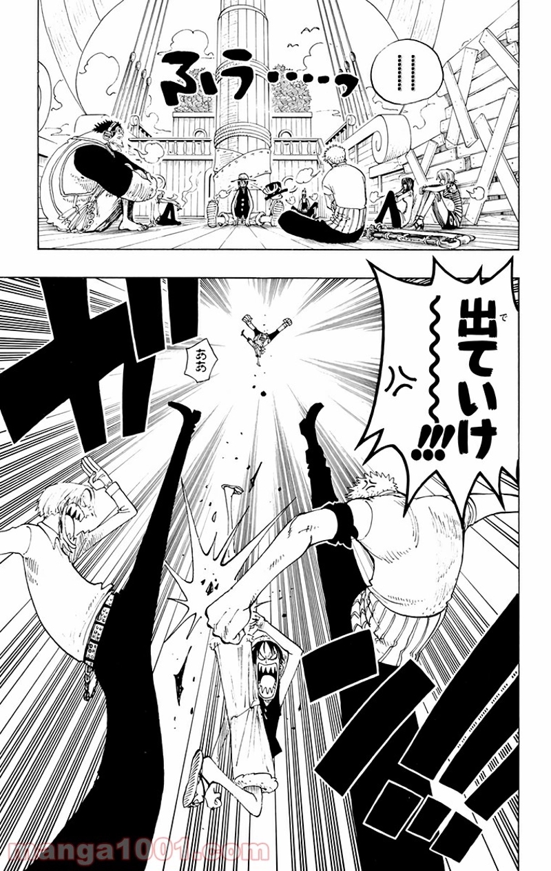 ワンピース 第221話 - Page 20