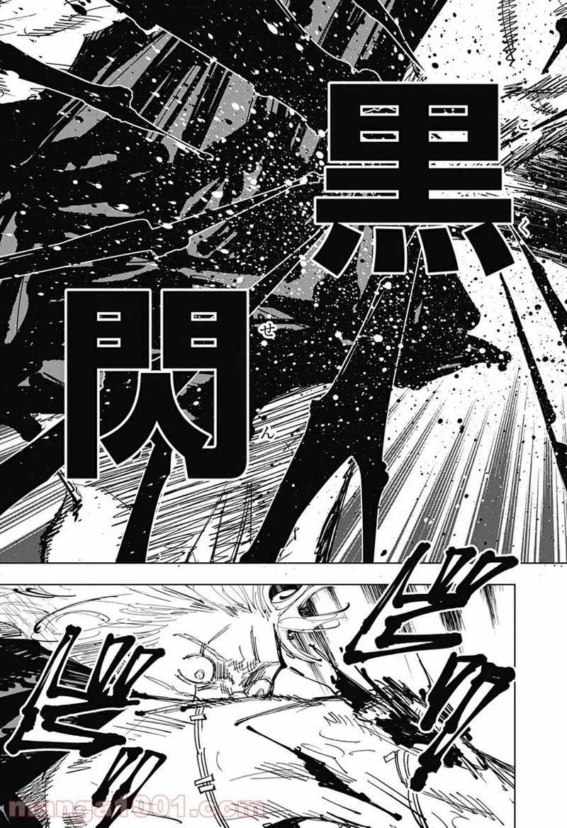 呪術廻戦 第127話 - Page 17