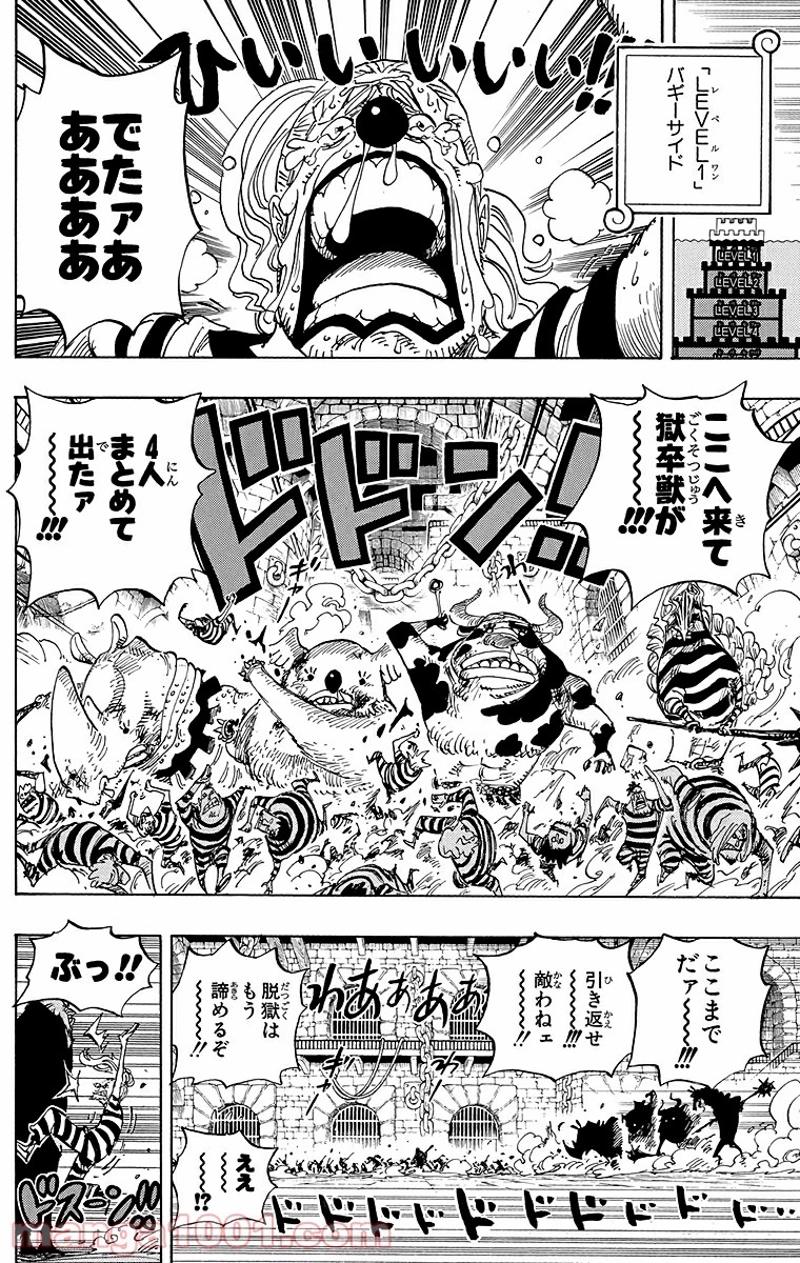 ワンピース 第545話 - Page 14
