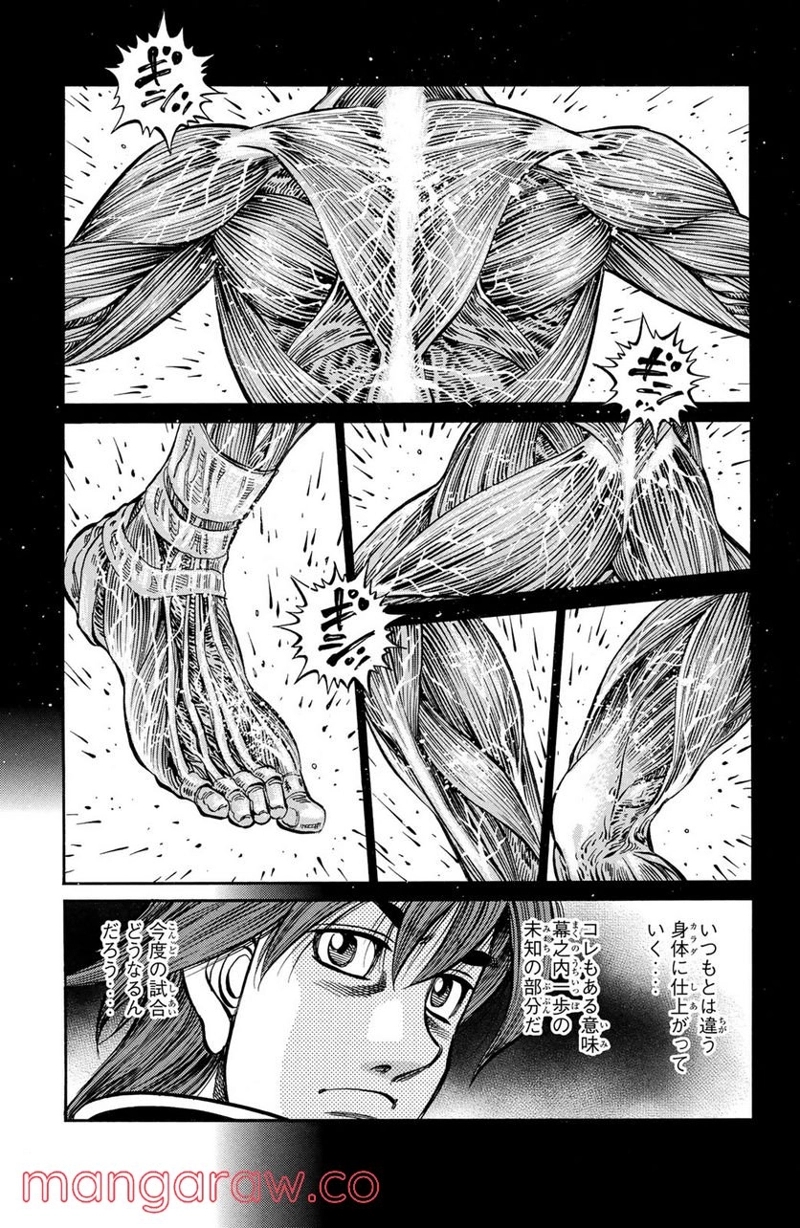 はじめの一歩 第926話 - Page 7