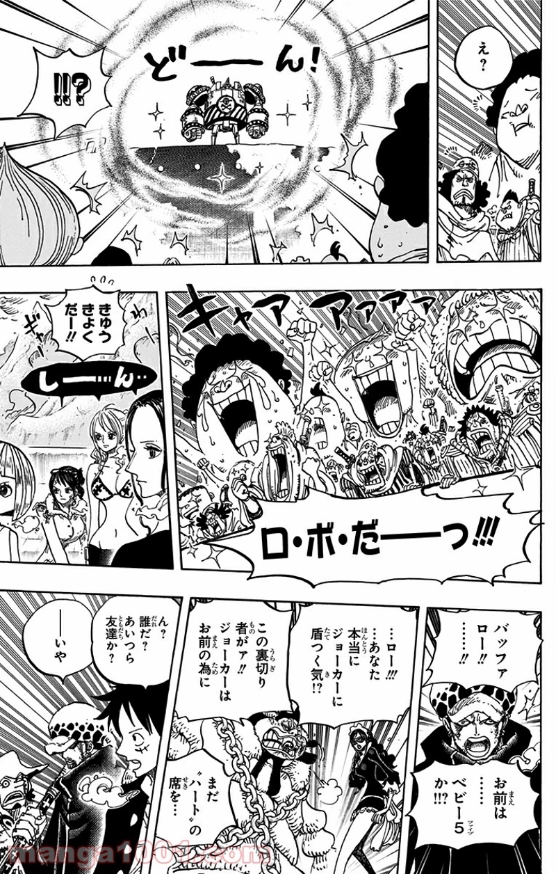 ワンピース 第695話 - Page 9