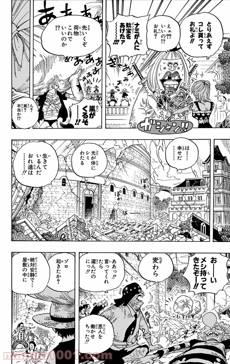 ワンピース 第486話 - Page 6