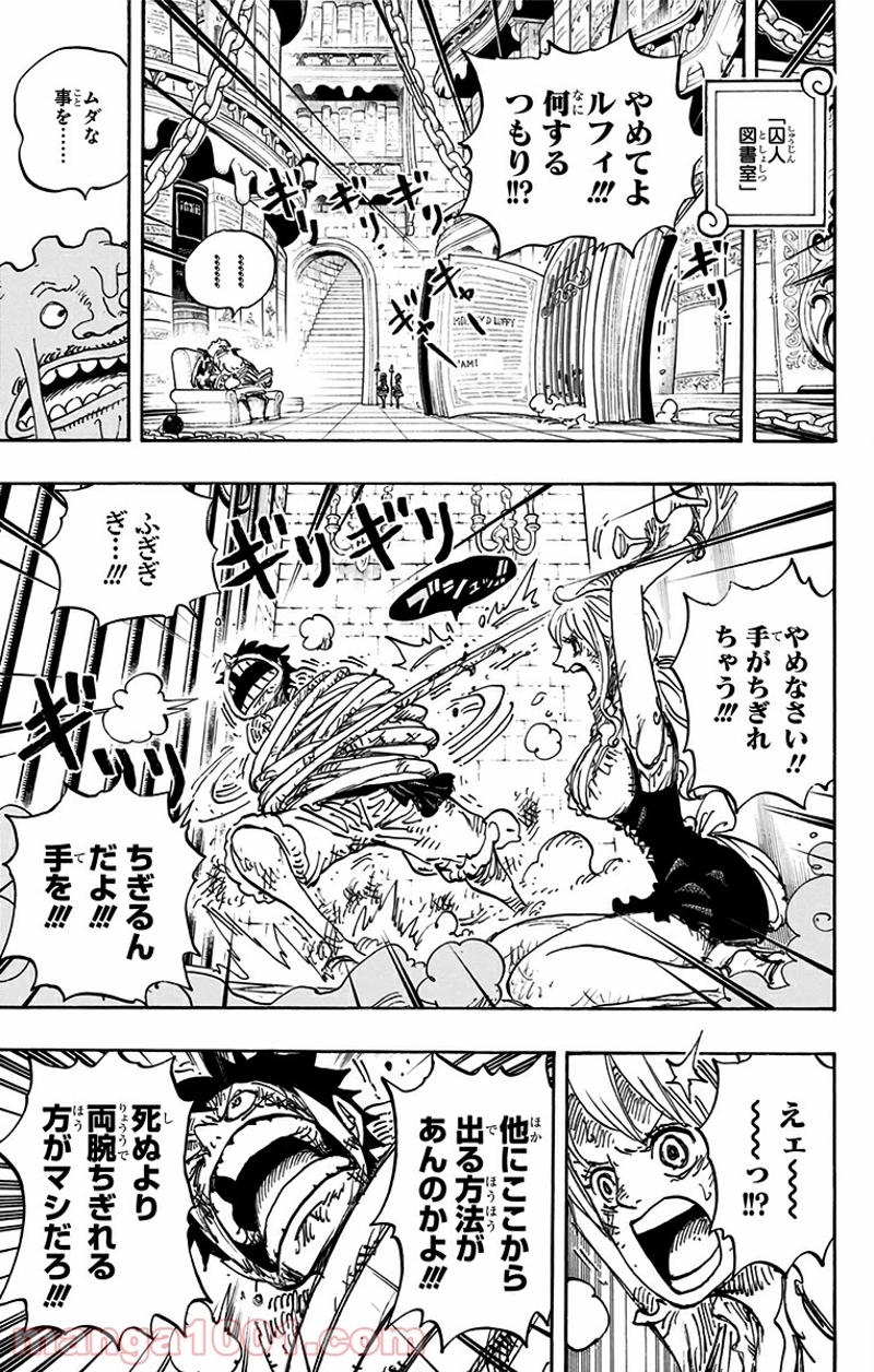 ワンピース 第850話 - Page 5