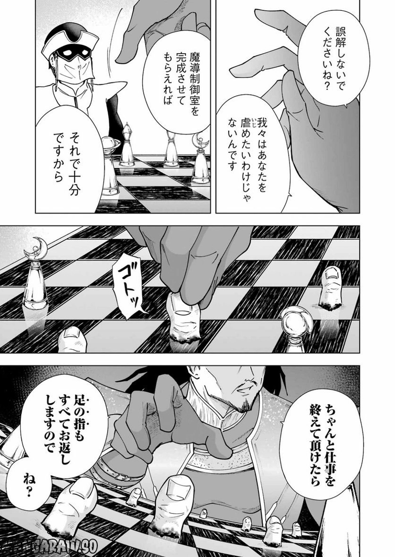 ＰＡＮＤＯＲＡ　ＳＥＶＥＮ‐パンドラセブン‐ 第23話 - Page 19