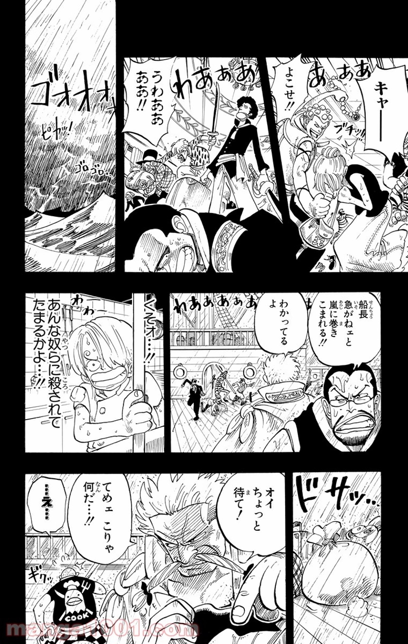 ワンピース 第57話 - Page 4