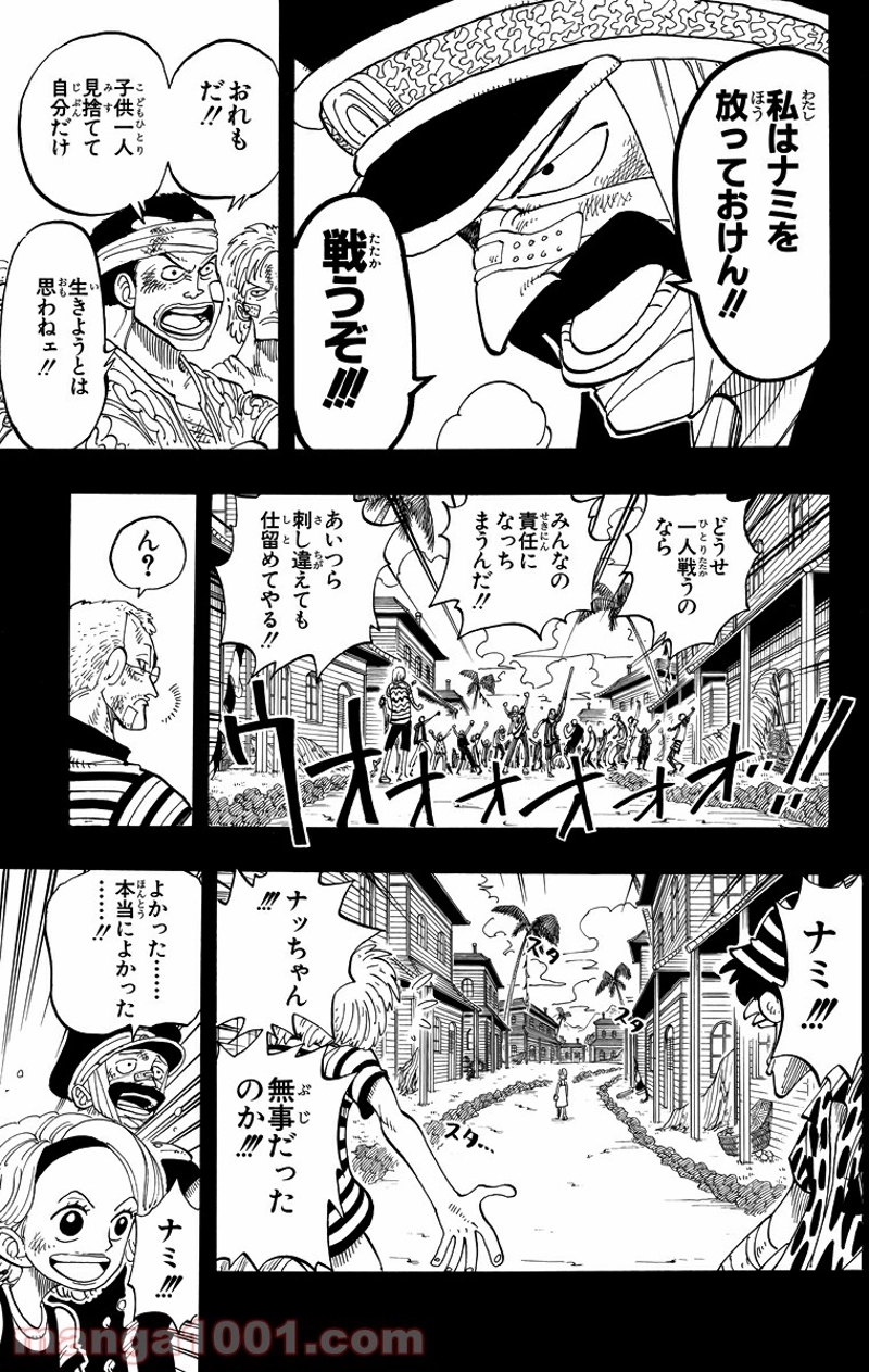 ワンピース 第79話 - Page 13