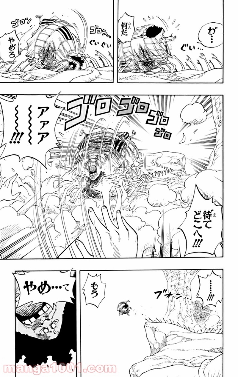 ワンピース 第265話 - Page 20