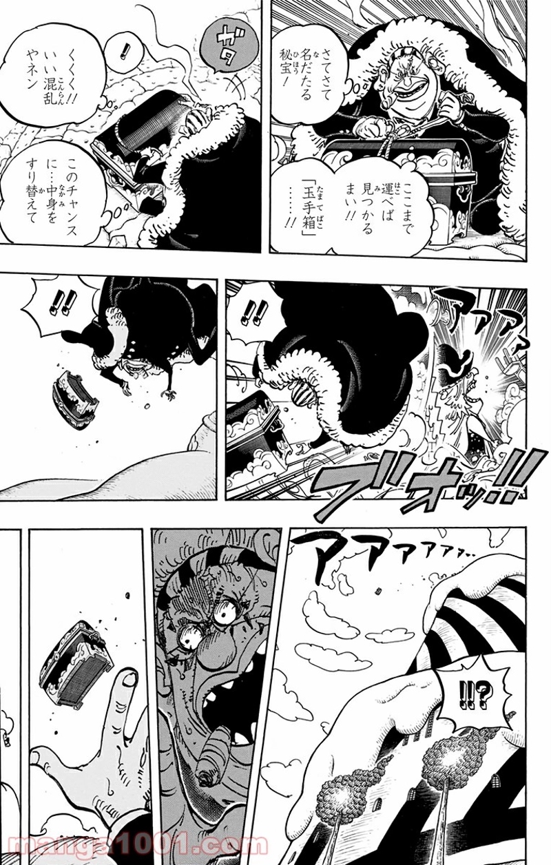 ワンピース 第869話 - Page 13