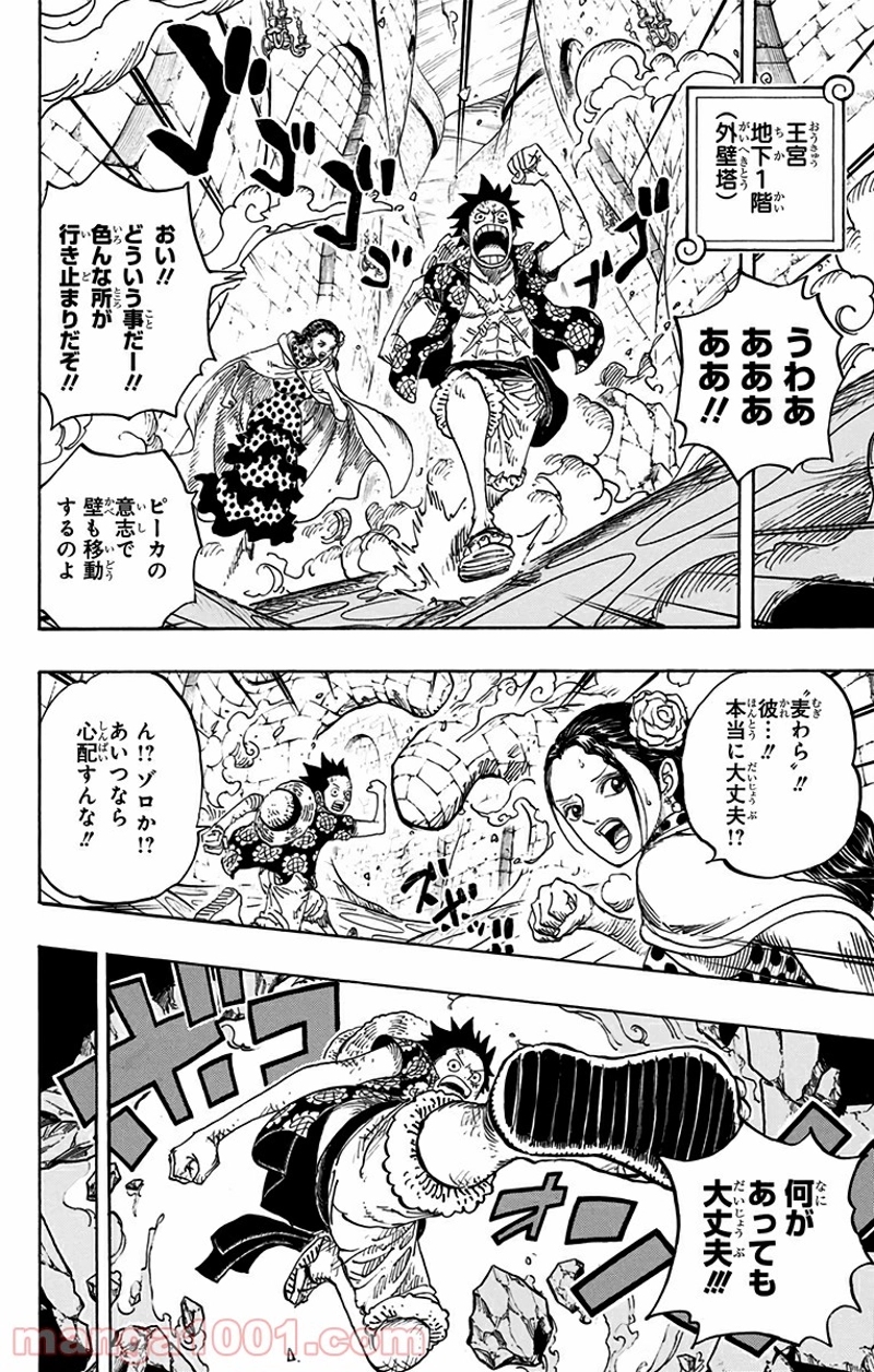 ワンピース 第740話 - Page 2