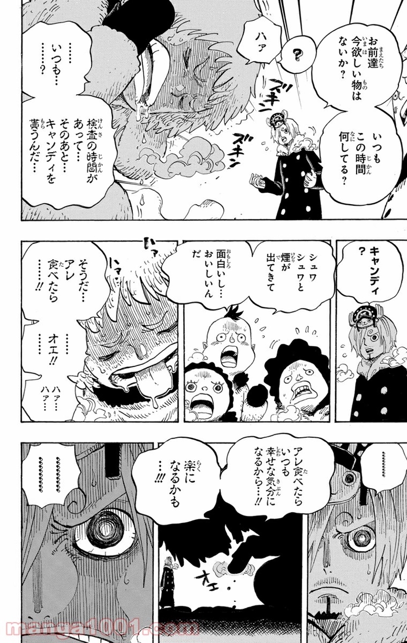 ワンピース 第665話 - Page 6