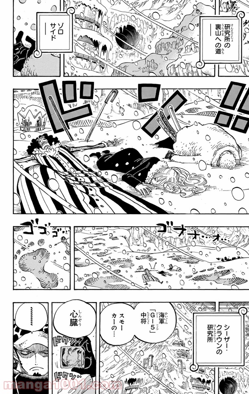 ワンピース 第665話 - Page 16