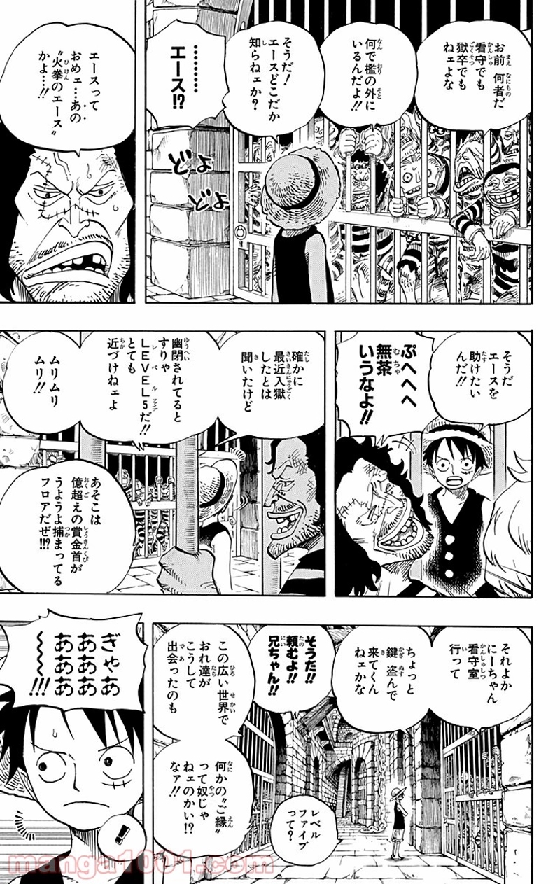 ワンピース 第526話 - Page 15