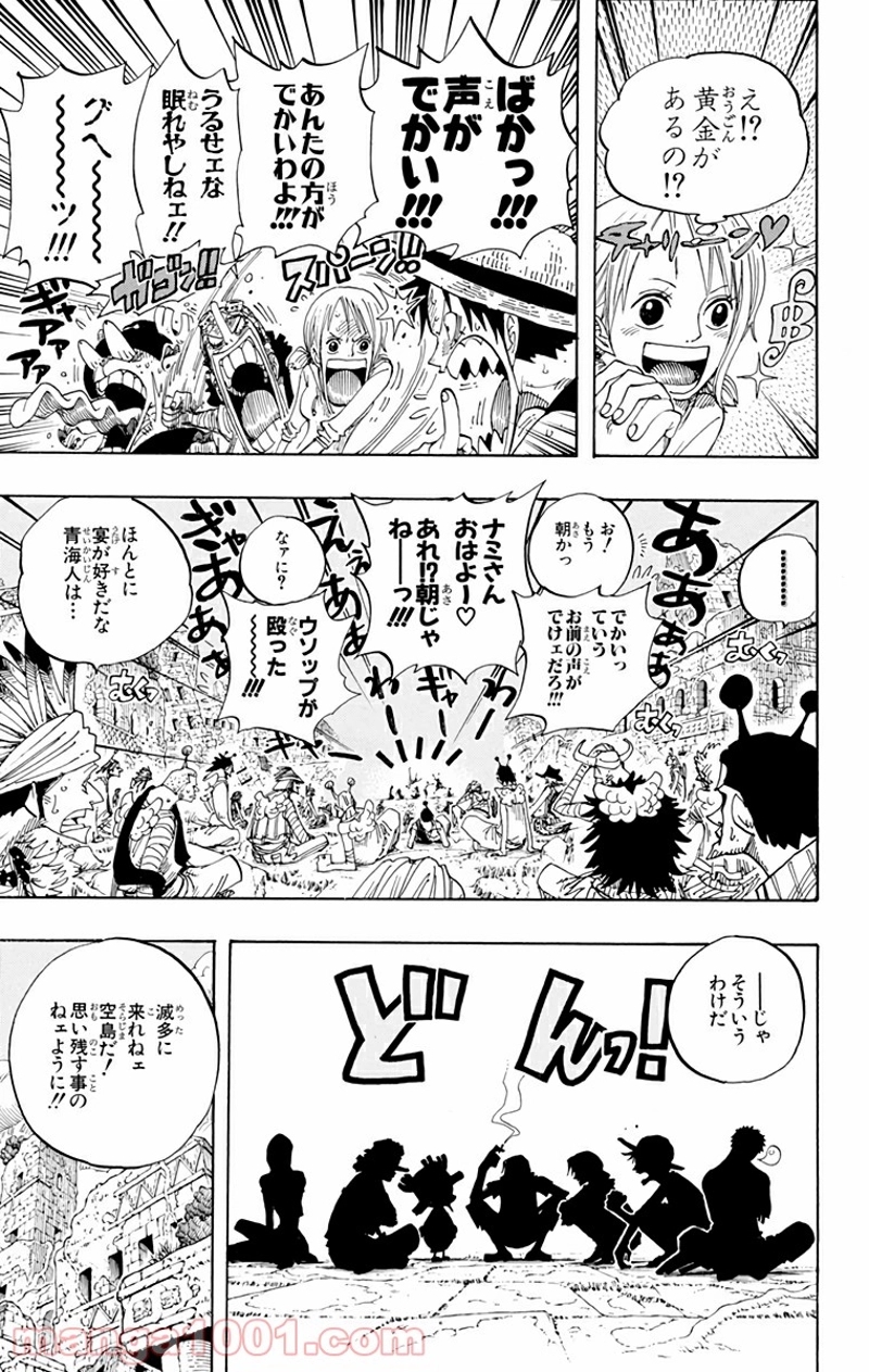 ワンピース 第301話 - Page 3