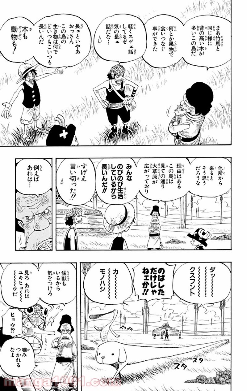 ワンピース 第305話 - Page 5