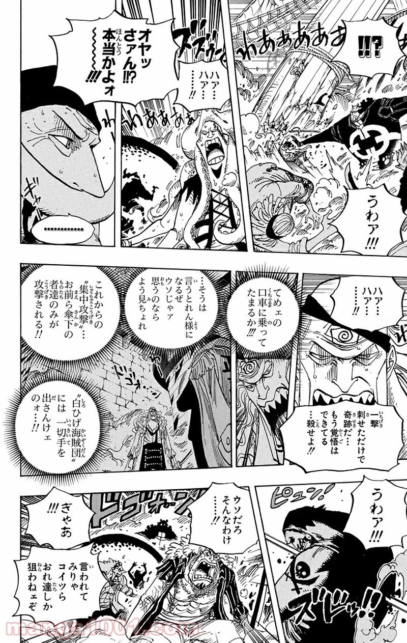 ワンピース 第563話 - Page 11