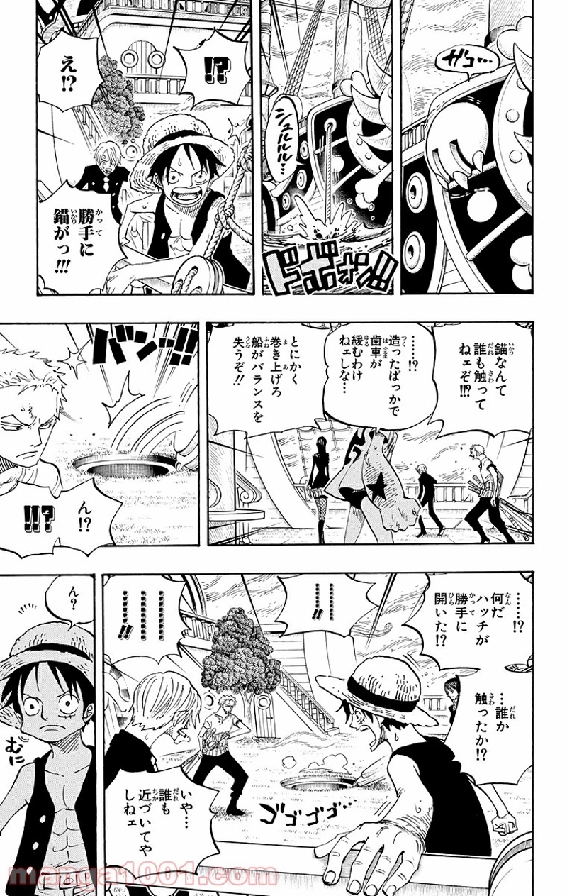 ワンピース 第444話 - Page 9