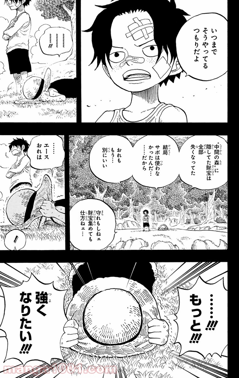 ワンピース 第589話 - Page 3
