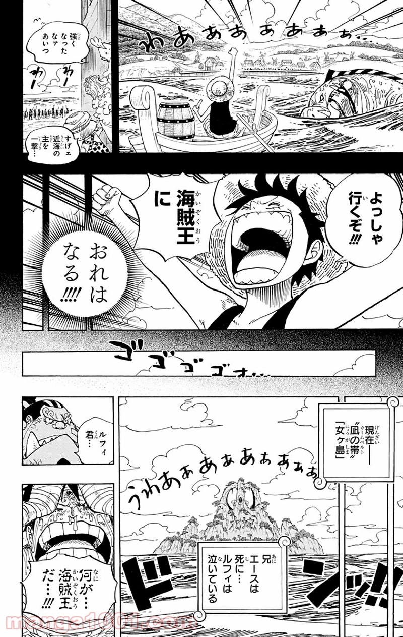 ワンピース 第589話 - Page 18