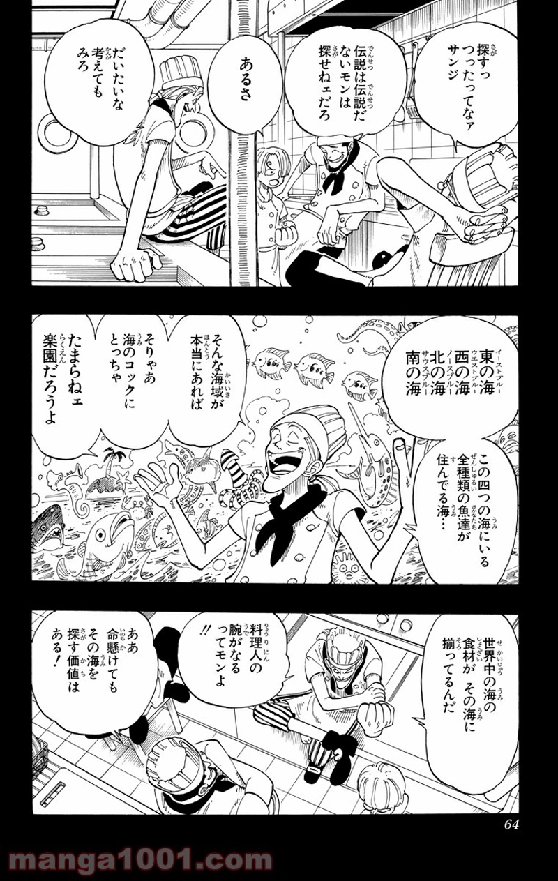 ワンピース 第56話 - Page 18
