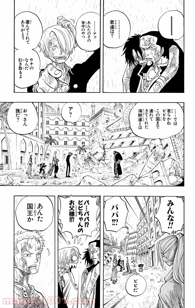 ワンピース 第211話 - Page 9