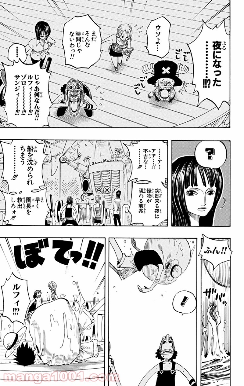 ワンピース 第221話 - Page 10