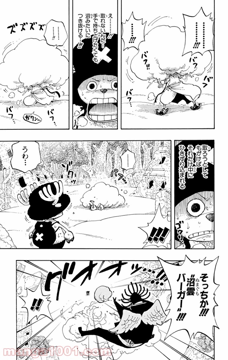 ワンピース 第262話 - Page 7