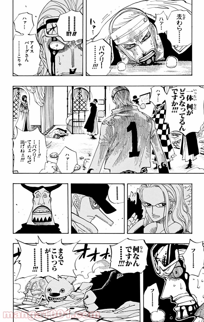 ワンピース 第347話 - Page 7