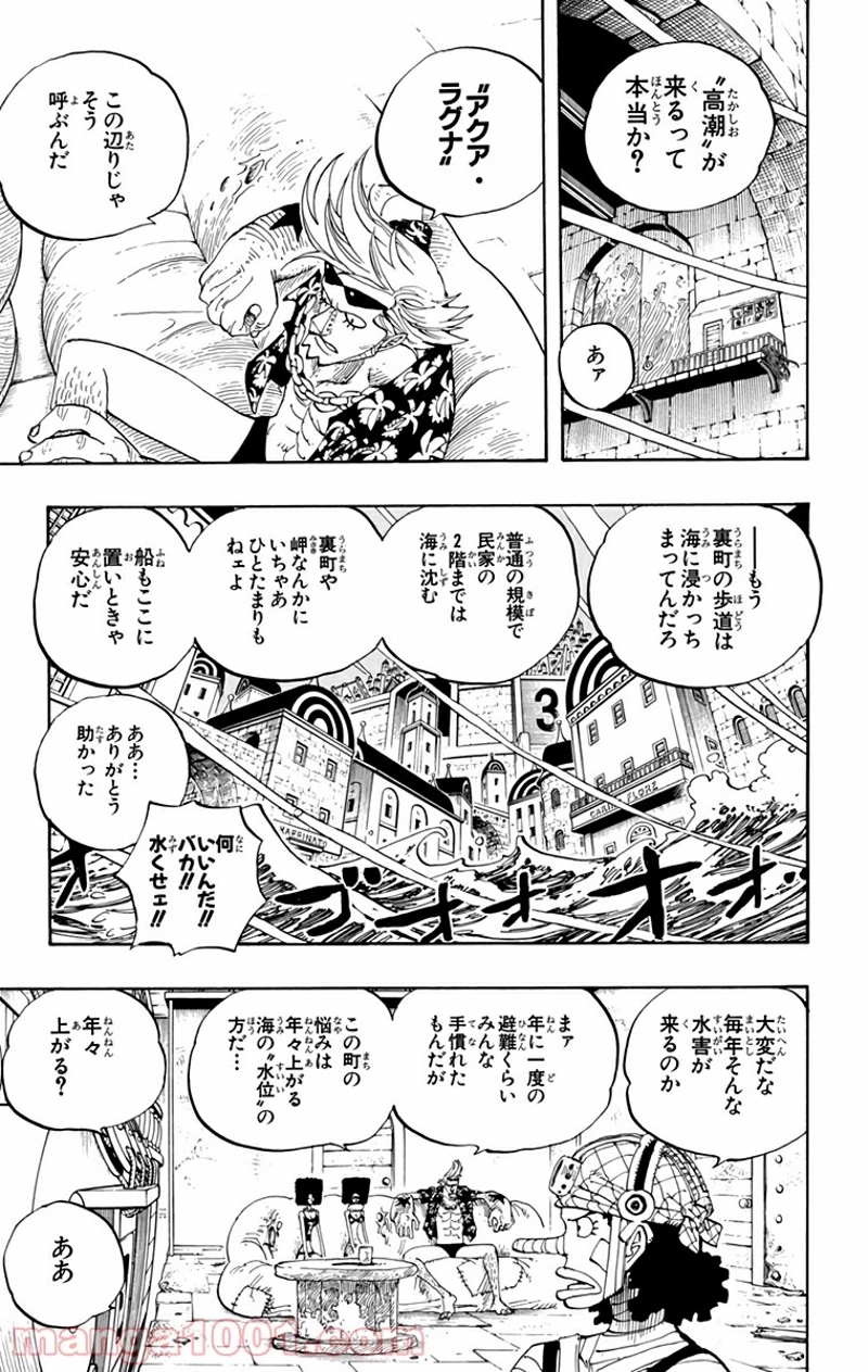 ワンピース 第350話 - Page 13