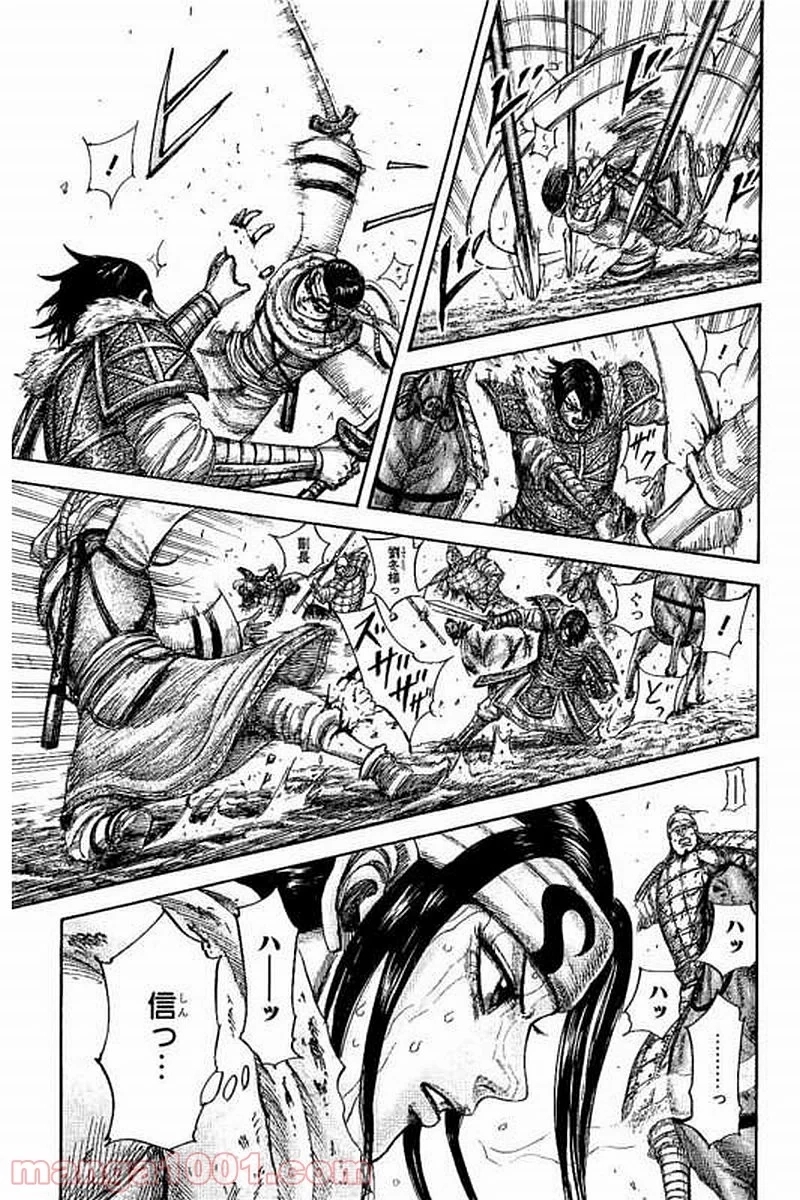 キングダム 第471話 - Page 20
