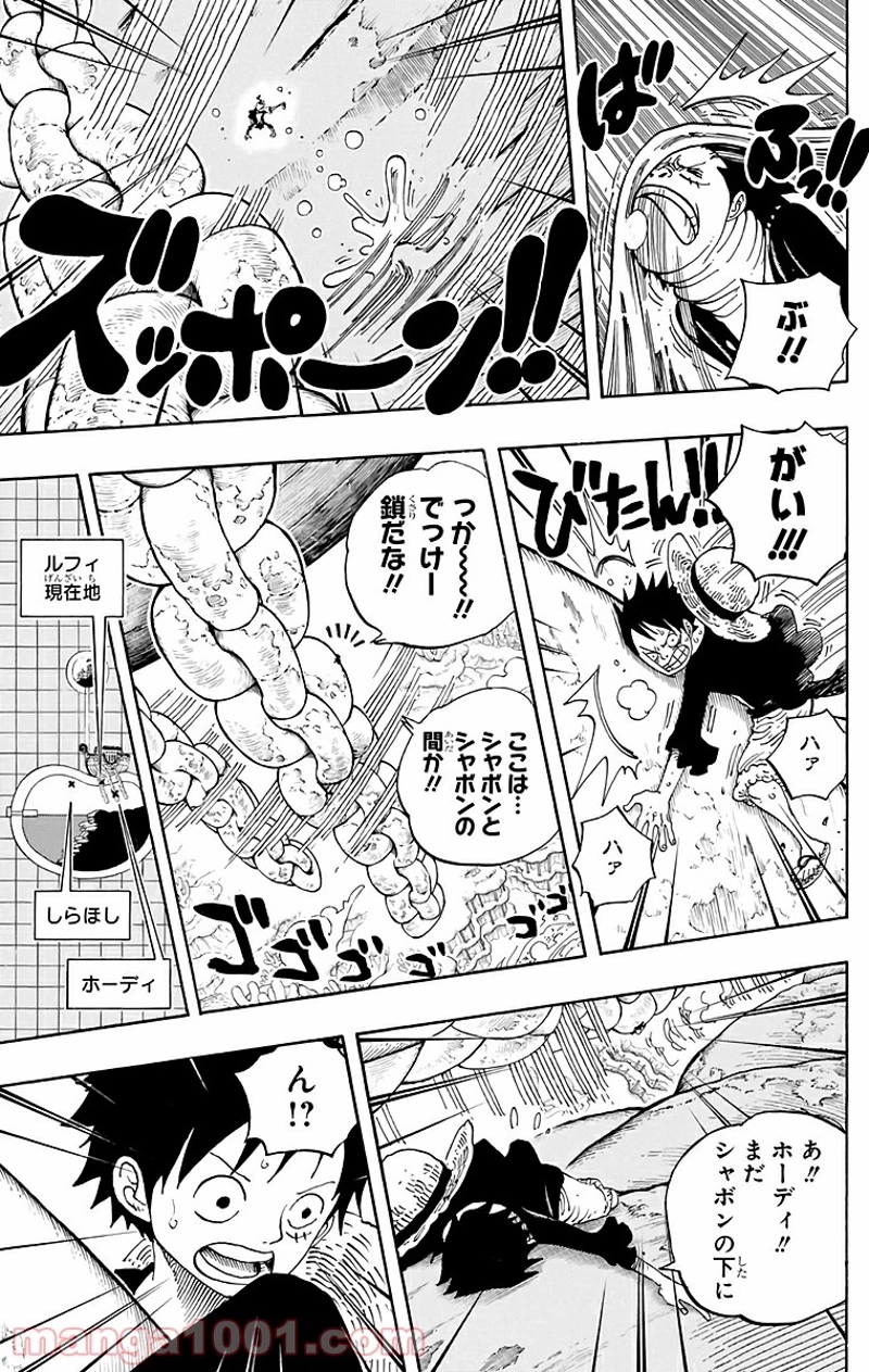 ワンピース 第638話 - Page 5
