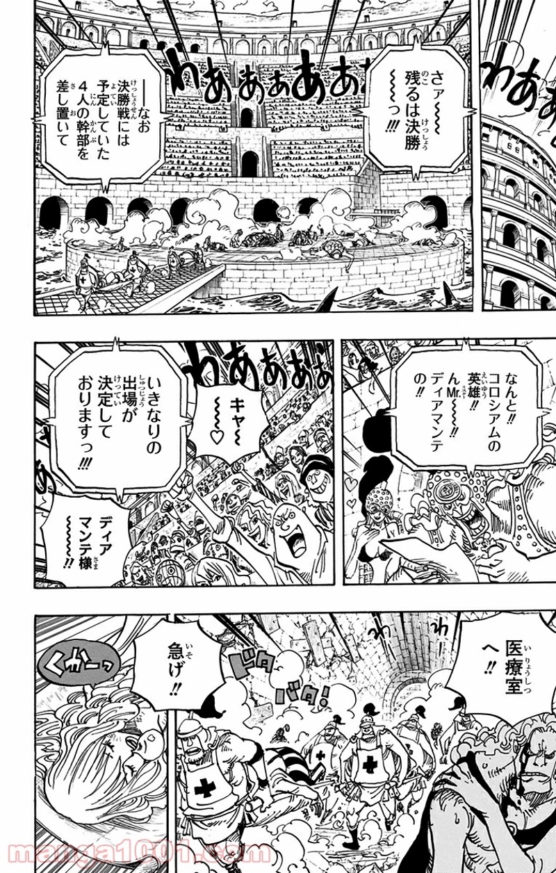 ワンピース 第735話 - Page 2
