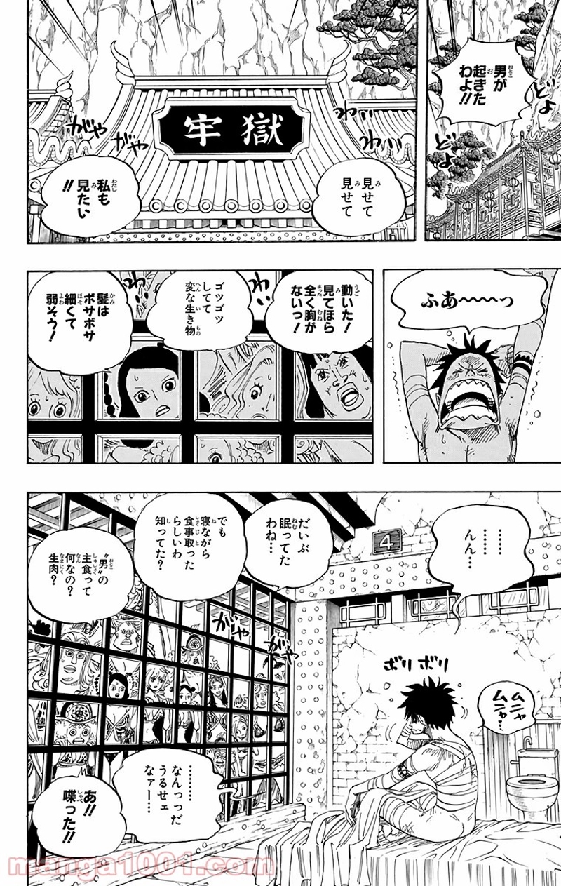 ワンピース 第515話 - Page 6