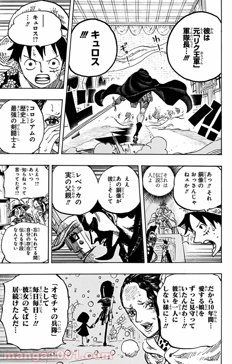 ワンピース 第743話 - Page 16