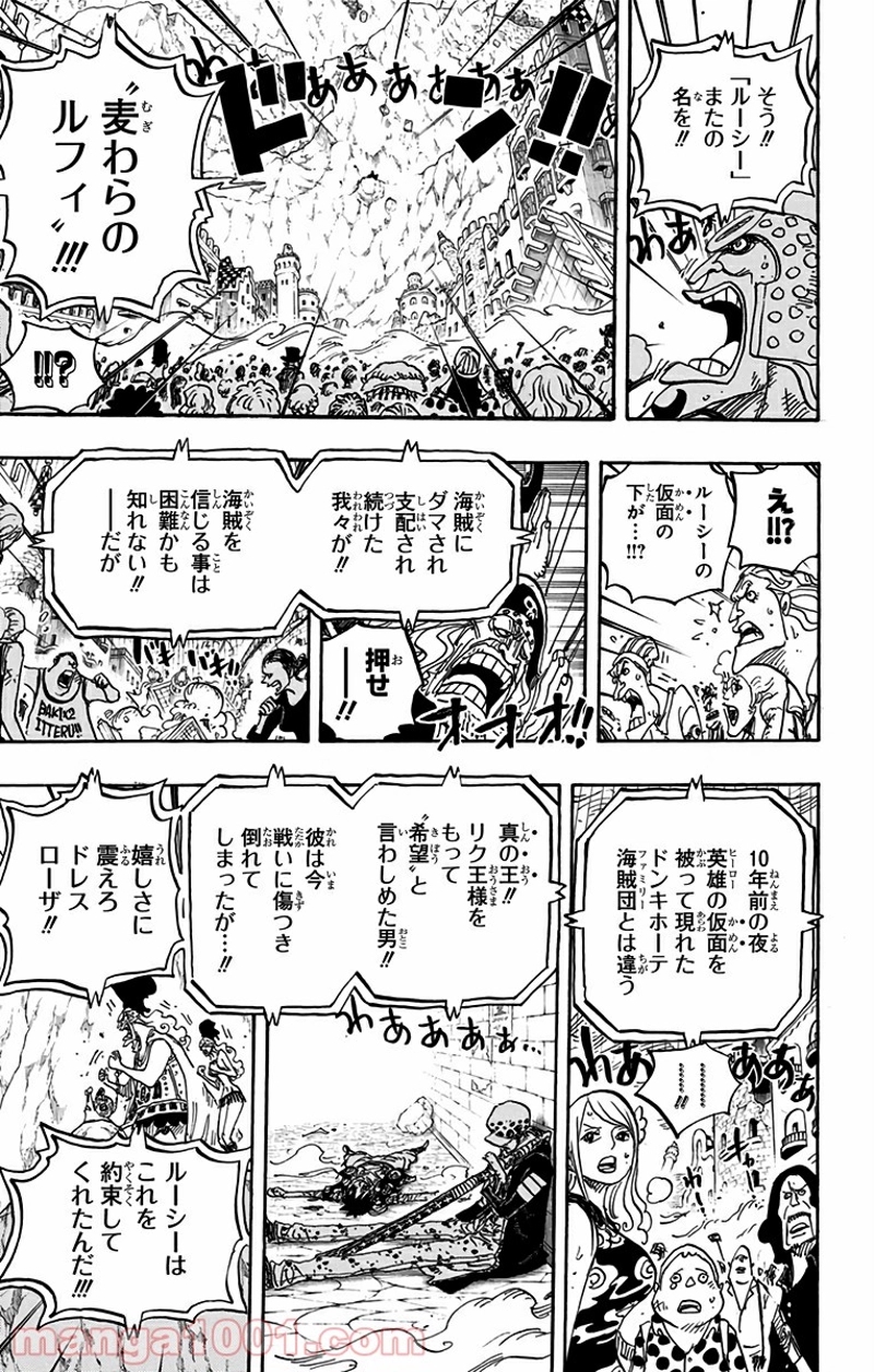 ワンピース 第789話 - Page 11