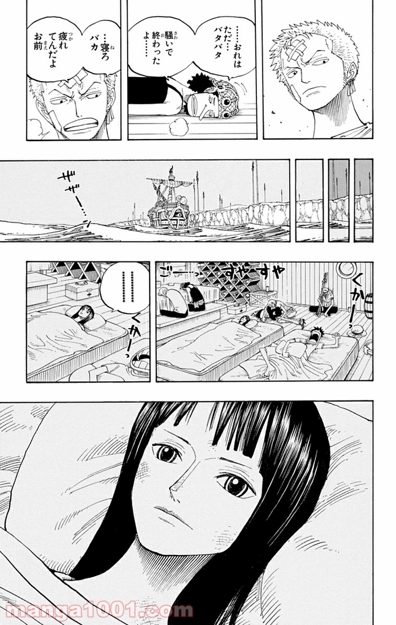 ワンピース 第321話 - Page 19