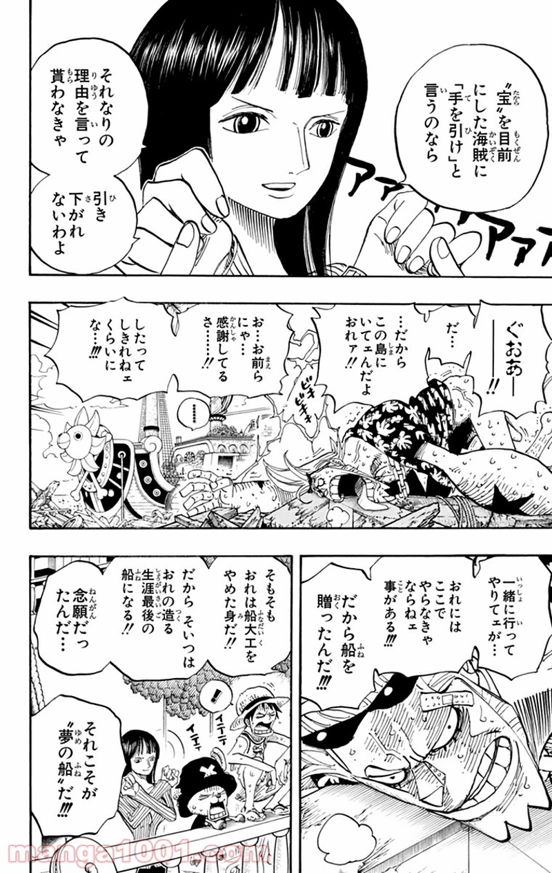 ワンピース 第437話 - Page 6