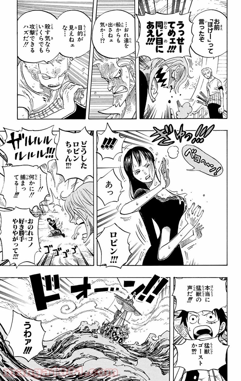 ワンピース 第444話 - Page 13