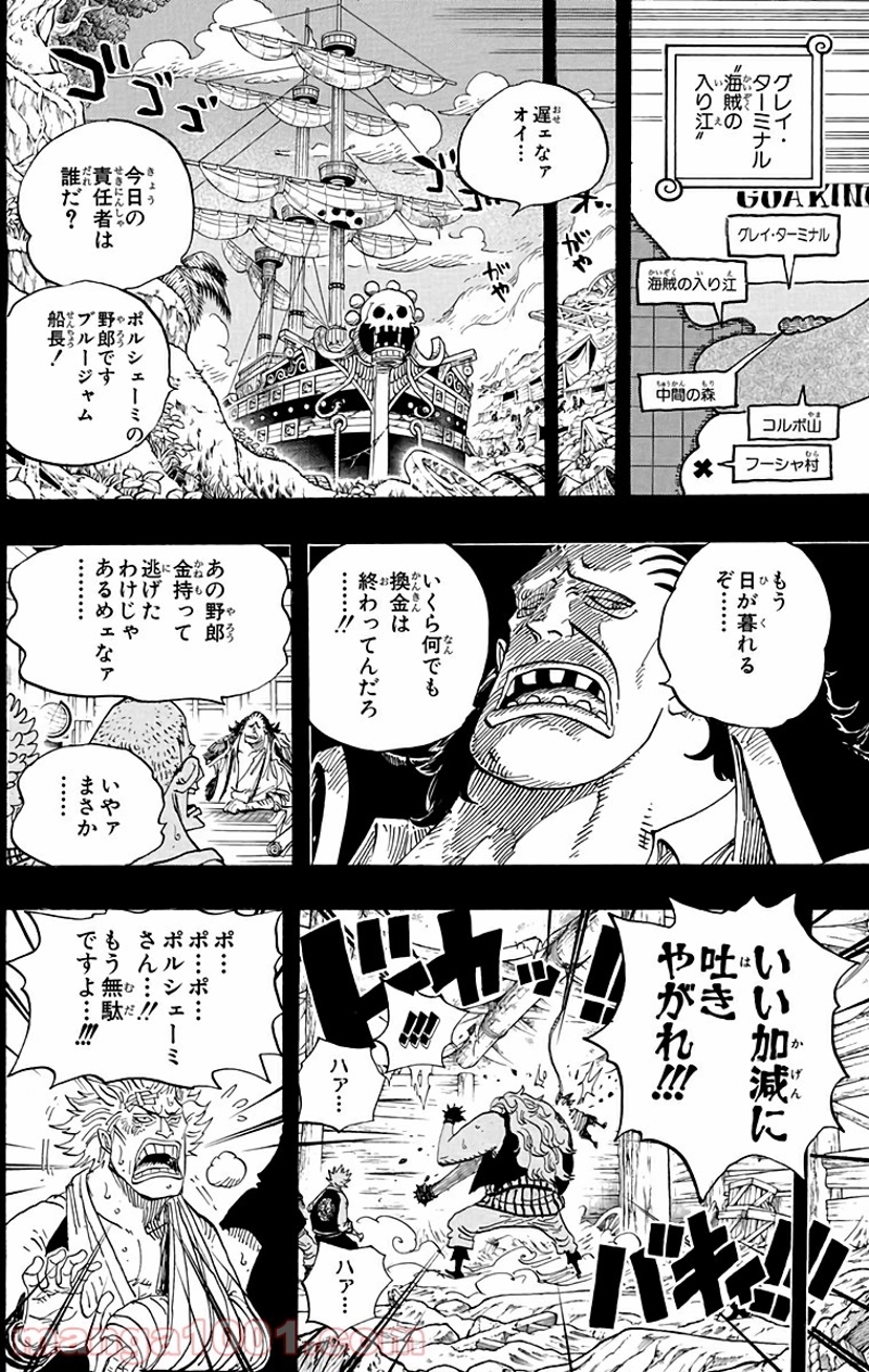 ワンピース 第584話 - Page 6