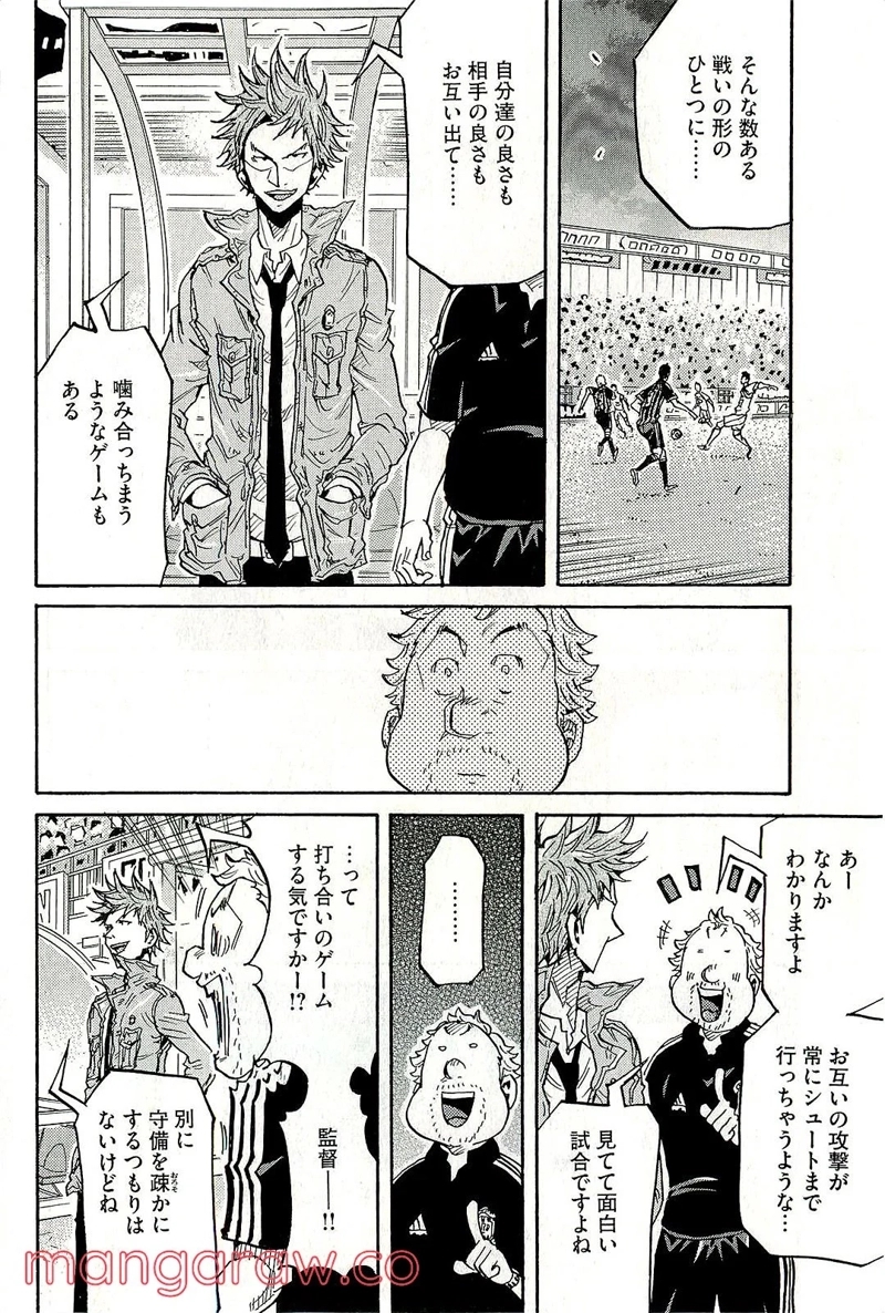 ジャイアントキリング 第221話 - Page 16
