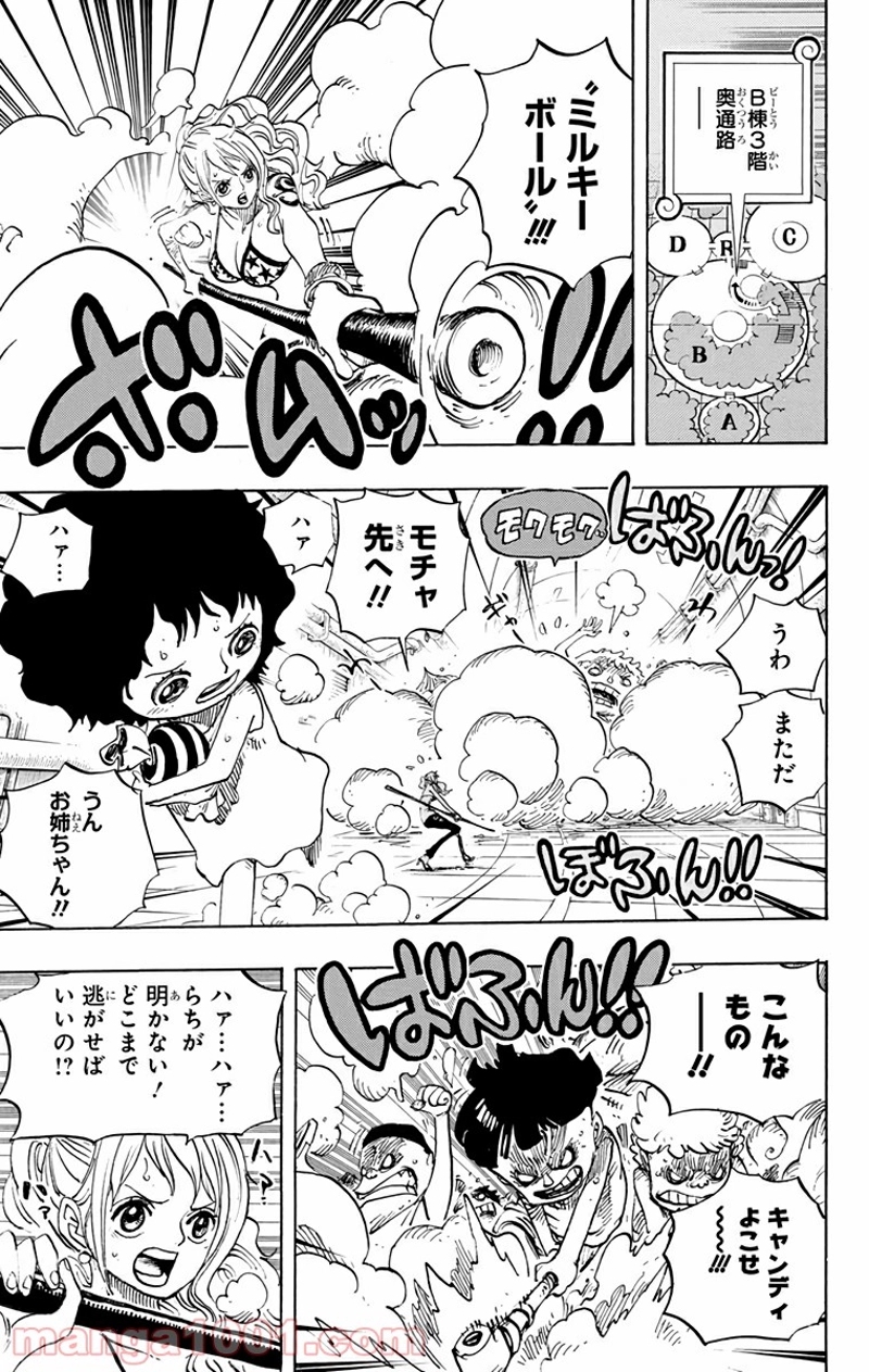 ワンピース 第688話 - Page 3